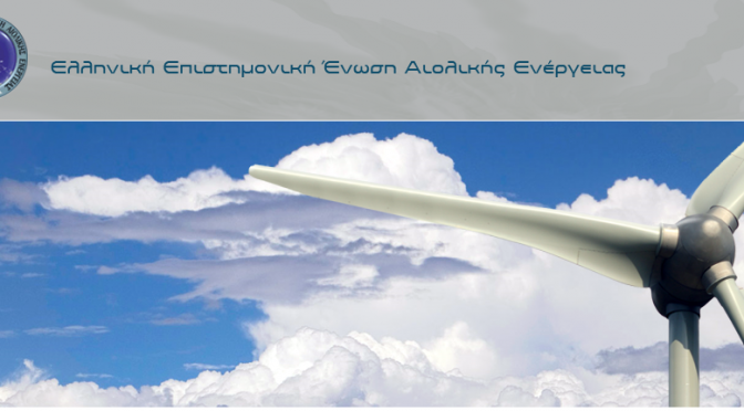 EDF, Iberdrola Lead in Greece’s Wind Energy