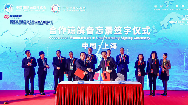 Siemens Gamesa signs MoU to license 11 MW Direct Drive offshore wind turbines to China Energy United Power